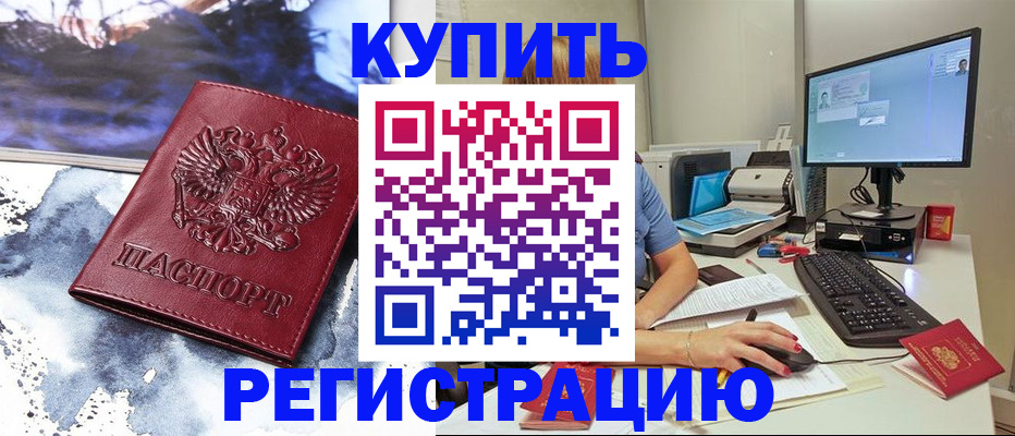 временная регистрация для всех в Волгоградской области