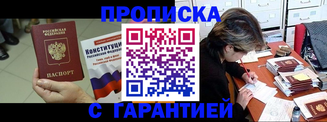 временная регистрация в Волгоградской области