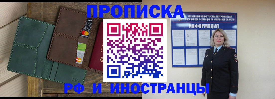 временная регистрация для всех в Волгоградской области