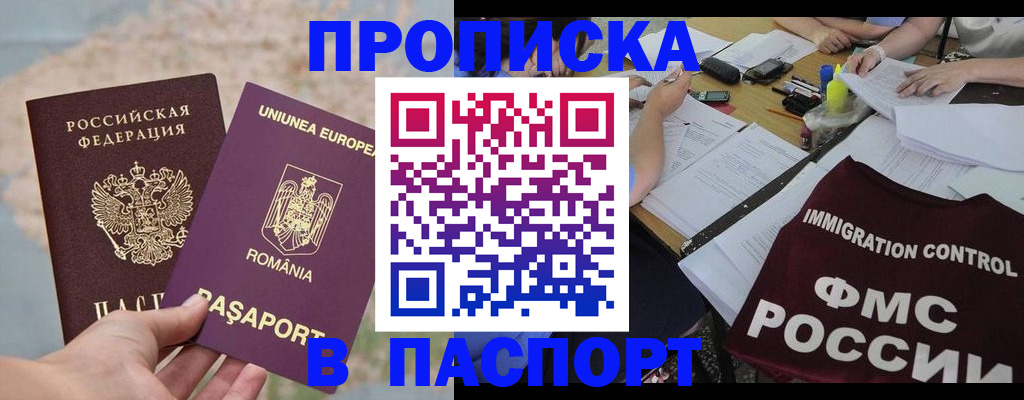 временная регистрация госуслуги в Волгоградской области