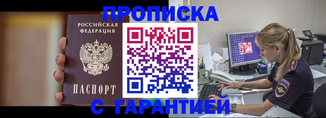 временная регистрация в квартире в Волгоградской области