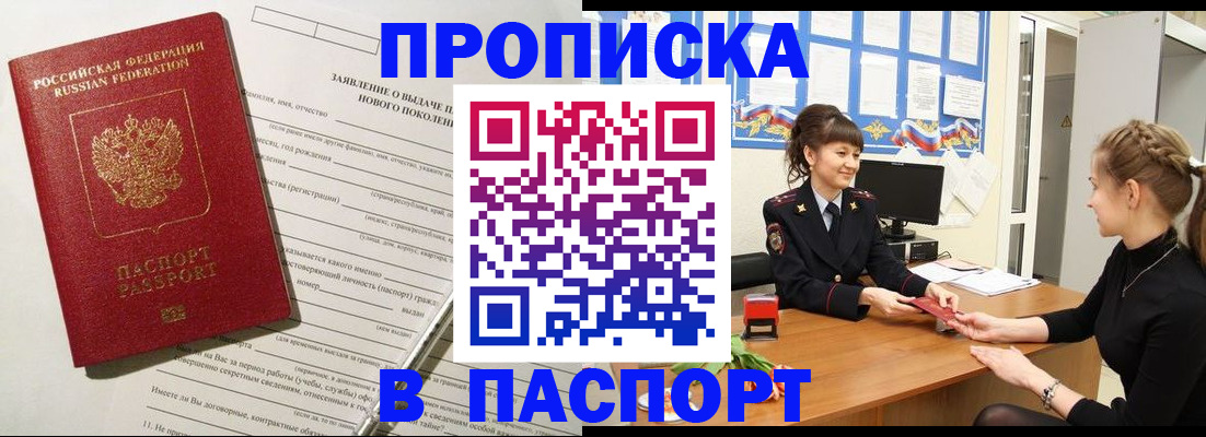 пропишу в квартире в Волгоградской области