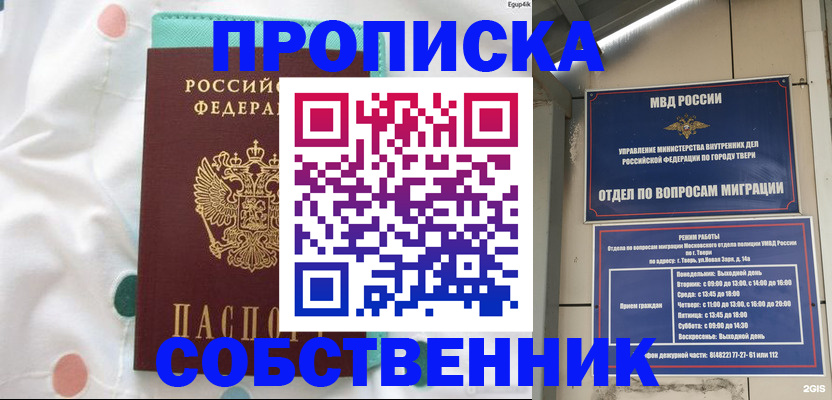 прописка для школы в Волгоградской области