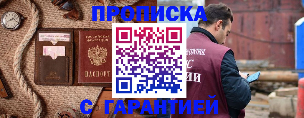 прописка поиск в Волгоградской области