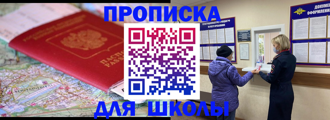 временная регистрация поиск в Волгоградской области