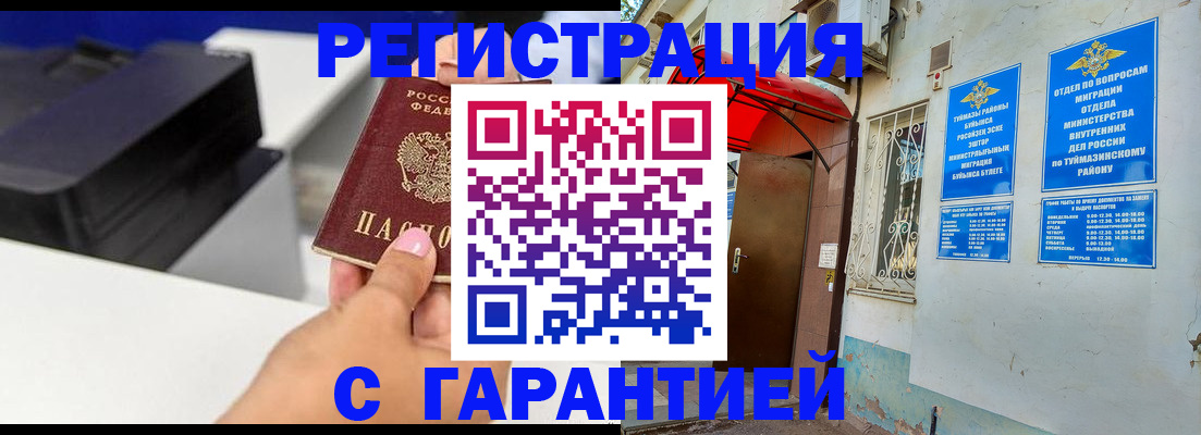 прописка от собственника в Волгоградской области
